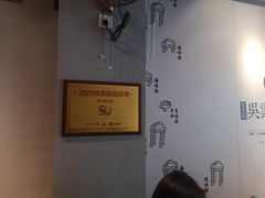 -吴记怪味面(牛王庙店)