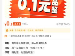 -花盐街·四川乐山小吃(西单大悦城店)