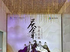 -天津国贸购物中心