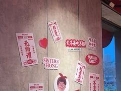-宏姐串串香(宏伟路店)