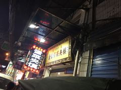-老金家蛋菜夹馍(西安总店)
