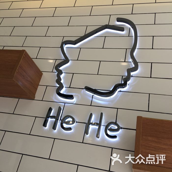 hehe新式茶饮图片 - 第3张