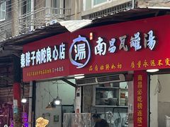 -秦胖子肉陀良心店