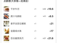 -点都德(大茶楼店)