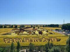 -稻梦空间冰雪小镇