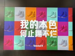 -王府井奥莱临潼小镇(临潼店)