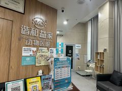 -谐和益家动物医院·免疫绝育·血液透析·宠保定点医院(高新伊藤分院)