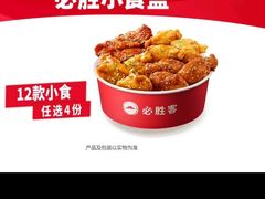-必胜客(合肥紫云路店)