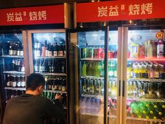 -炭益东北烧烤(白马万科里店)