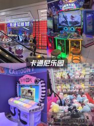 -卡通尼乐园(景枫中心店)