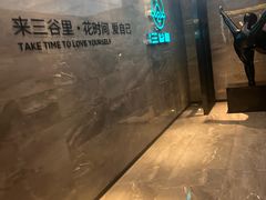 -三谷里·生态水疗空间(五一店)