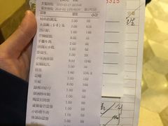 账单-顺峰(南二环店)
