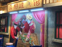 -马路边边串串香(双井直营店)