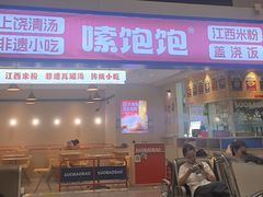 -南昌昌北国际机场