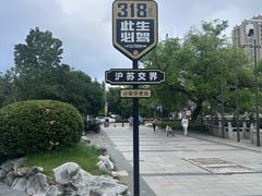 -安亭老街