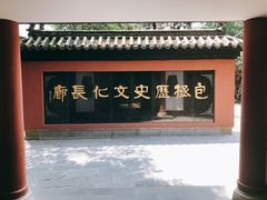 -包公祠