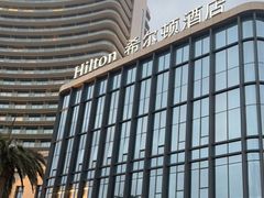 -舟山希尔顿酒店