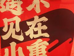 -遇见小面(广州南站店)