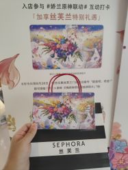 -丝芙兰Sephora