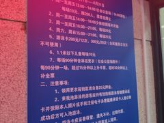 价目表-杨浦温水游泳池