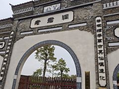 -融水老君洞景区