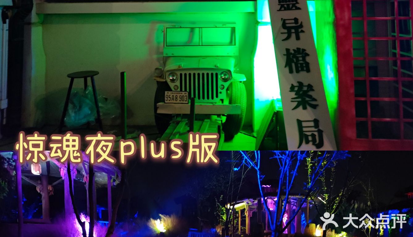 郑州电影小镇万圣节游园惊梦绝啦