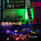 郑州电影小镇万圣节游园惊梦绝啦