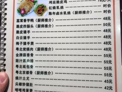 -粤北餐馆
