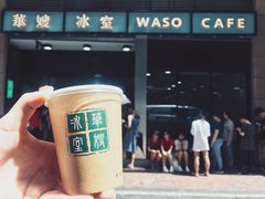 杏仁露-华嫂冰室(尖沙咀店)