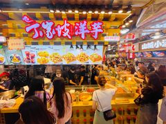 -周小亮丁家坡洋芋(全国总店)