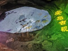 -华阳洞风景区