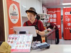 -冰冰酱老味刨冰绵绵冰(中山路总店)