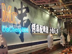 -大成海鲜烧烤·小龙虾(七宝店)
