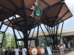 门面-上海长兴岛郊野公园