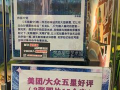 -梵高星空艺术馆(北京旗舰店)