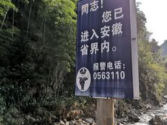 -将军关探险漂流