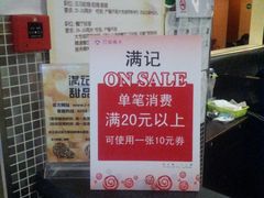 -满记甜品(巴黎春天宝山店)