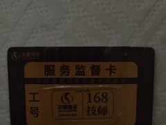 -华夏良子·足道SPA艾灸(图书大厦店)