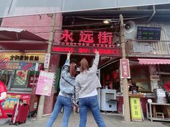 -长沙文和友(海信广场店)