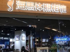 -海马体照相馆(天津世纪都会店)