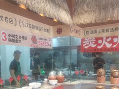 -杨厨的田园饭店(长城路店)