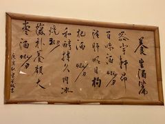 -旺金鸽(穗盐路总店)