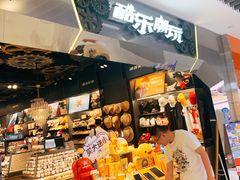 -酷乐潮玩(金桥国际店)