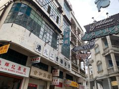 -西樵山国艺影视城