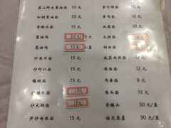 -兴福老面馆(寺路街店)