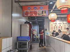 -大四喜·鲜牛肉火锅(洛阳大学城店)