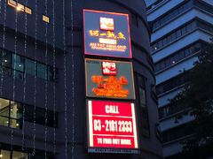 -阿一鲍鱼海鲜酒家(苏丹依斯迈路店)