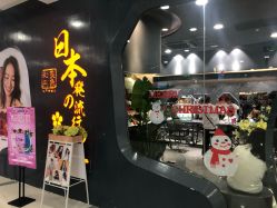 -和良形象