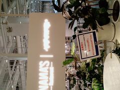 -娜娜家·Nana's restaurant(国金汇店)