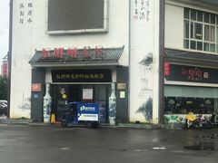 门面-红胖胖龙虾王·本地菜